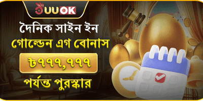 বিশাল ওয়েলকাম সাইন-আপ বোনাস promotion banner