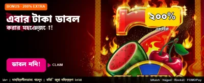 আজই যোগ দিন এবং বড় জিতুন